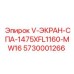 Специализированный экран Epiroc MW16 для работ в шахтах