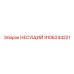 Специализированная несущая деталь Epiroc 9106244221