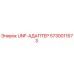Оригинальный адаптер UNF 5730011673 производителя Epiroc