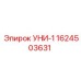 Электронный интерфейс УНИ-1 1624503631 для буровых станков
