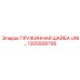 1305508795 ПРУЖИННАЯ ШАЙБА UNI Epiroc
