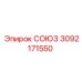 Оригинальный гидравлический соединитель Epiroc 3092171550
