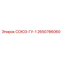 2650786060 СОЮЗ-ГУ-1 Epiroc