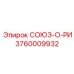 Оригинальный фитинг типа СОЮЗ-О-РИ артикул 3760009932 Epiroc