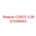 СОЮЗ-3 артикул 2657239063 для техники Epiroc