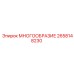 2658148230 МНОГООБРАЗИЕ Epiroc