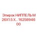 1625894600 НИППЕЛЬ M26X1.5 X… Epiroc