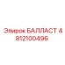 4812100496 БАЛЛАСТ Epiroc