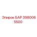 3980065500 БАР Epiroc