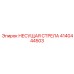 Модульная система для различных условий эксплуатации