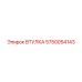 5750054143 Втулка Эпирок (Epiroc)