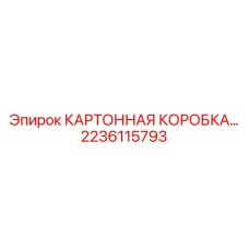 Универсальная упаковочная система для буровых деталей 2236115793