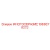 1089070272 МНОГООБРАЗИЕ Epiroc