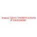 3363098981 ОДНО-УНИВЕРСАЛЬНЫЙ Epiroc