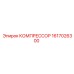 1617026300 КОМПРЕССОР Epiroc