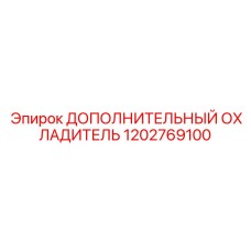 1202769100 ДОПОЛНИТЕЛЬНЫЙ ОХЛАДИТЕЛЬ Epiroc