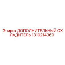 1310214369 ДОПОЛНИТЕЛЬНЫЙ ОХЛАДИТЕЛЬ Epiroc