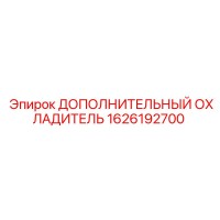 1626192700 ДОПОЛНИТЕЛЬНЫЙ ОХЛАДИТЕЛЬ Epiroc