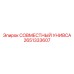 2651333607 СОВМЕСТНЫЙ УНИВСА Epiroc