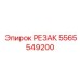5565549200 РЕЗАК Epiroc