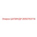 2650753714 ЦИЛИНДР Epiroc