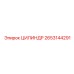 2653144291 ЦИЛИНДР Epiroc