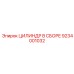 9234001032 ЦИЛИНДР В СБОРЕ Epiroc