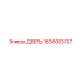 1636003127 ДВЕРЬ Epiroc