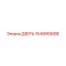 16499590BE ДВЕРЬ Epiroc
