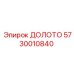 Многофункциональное буровое долото 5730010840 для горных работ