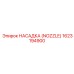 1623194900 НАСАДКА (NOZZLE) Epiroc
