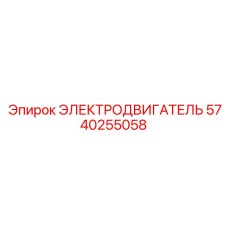 Промышленный двигатель для вспомогательных систем буровой техники
