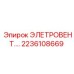 2236108669 ЭЛЕТРОВЕНТ Эпирок