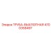 4700359497 ТРУБА-ВЫХЛОПНАЯ Epiroc