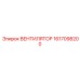 1617098200 ВЕНТИЛЯТОР Epiroc