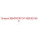 1625391400 ВЕНТИЛЯТОР Epiroc