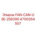 4700264507 ВЕНТИЛЯТОР Epiroc