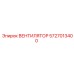 5727013400 ВЕНТИЛЯТОР Epiroc