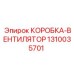 1310035701 КОРОБКА-ВЕНТИЛЯТОР Epiroc