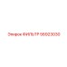 56923030 ФИЛЬТР Epiroc