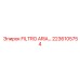 2236105754 FILTRO ARIA Epiroc