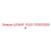 1310033056 ШЛАНГ-FLEX Epiroc