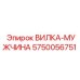 Силовой разъем 5750056751 Epiroc ВИЛКА-МУЖЧИНА