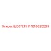 1616623509 Шестерня Epiroc