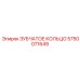 5750071649 ЗУБЧАТОЕ КОЛЬЦО Epiroc