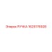 1625176928 РУЧКА Epiroc