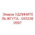 GS12360597 УДЛИНИТЕЛЬ ЖГУТА Epiroc