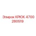 4700280519 КРЮК Epiroc