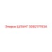 3092171534 ШЛАНГ Epiroc