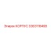 3363118468 КОРПУС Epiroc